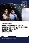 ZNAChENIE INFORMACIONNYH TEHNOLOGIJ DLYa DETEJ DOShKOL'NOGO VOZRASTA