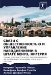 SVYaZI S OBShhESTVENNOST'Ju I UPRAVLENIE NAVODNENIYaMI V ShTATE BENUJe, NIGERIYa