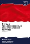Ostryj generalizowannyj äkzantematoznyj pustulez