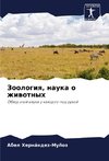 Zoologiq, nauka o zhiwotnyh