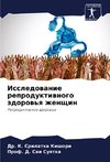 Issledowanie reproduktiwnogo zdorow'q zhenschin