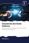 MAShINNOE OBUChENIE PINNACLE