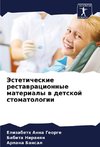 Jesteticheskie restawracionnye materialy w detskoj stomatologii