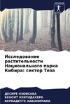 Issledowanie rastitel'nosti Nacional'nogo parka Kibira: sektor Teza