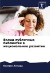 Vklad publichnyh bibliotek w nacional'noe razwitie