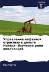Uprawlenie neftqnoj otrasl'ü w del'te Nigera: Izuchenie roli opolchencew