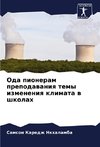 Oda pioneram prepodawaniq temy izmeneniq klimata w shkolah