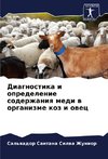 Diagnostika i opredelenie soderzhaniq medi w organizme koz i owec