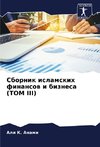 Sbornik islamskih finansow i biznesa (TOM III)