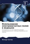 Ispol'zowanie älektromagnitnyh polej w medicine