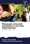 Migraciq sel'skoj molodezhi i wysshee obrazowanie: