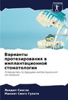 Varianty protezirowaniq w implantacionnoj stomatologii