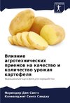 Vliqnie agrotehnicheskih priemow na kachestwo i kolichestwo urozhaq kartofelq