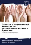 Zametki o Nacional'noj komissii po ustanowleniü istiny w Brazilii