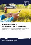 IZMENENIYa V ZEMLEPOL'ZOVANII