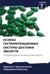 OSNOVY GASTRORETENCIONNYH SISTEMY DOSTAVKI LEKARSTV