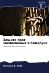 Zaschita praw zaklüchennyh w Kamerune