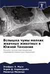 Vspyshka chumy melkih zhwachnyh zhiwotnyh w Juzhnoj Tanzanii