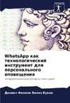 WhatsApp kak tehnologicheskij instrument dlq personal'nogo opowescheniq