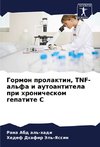 Gormon prolaktin, TNF-al'fa i autoantitela pri hronicheskom gepatite S