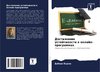 Dostizhenie ustojchiwosti w onlajn-programmah