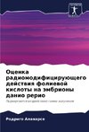Ocenka radiomodificiruüschego dejstwiq foliewoj kisloty na ämbriony danio rerio