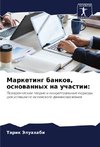 Marketing bankow, osnowannyh na uchastii:
