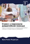 Stress u personala dowrachebnoj pomoschi