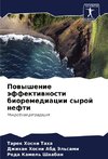 Powyshenie äffektiwnosti bioremediacii syroj nefti