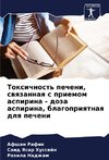 Toxichnost' pecheni, swqzannaq s priemom aspirina - doza aspirina, blagopriqtnaq dlq pecheni
