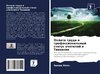 Oplata truda i professional'nyj status uchitelej w Tanzanii