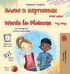 Words in Pictures - My Day (Russian English Bilingual Children's Book)