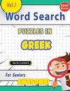 WORD SEARCH PUZZLES IN GREEK FOR SENIORS - AWESOME! VOL.1 - DELTA CLASSICS
