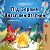 Unter den Sternen (Ukrainisch-deutsches zweisprachiges Kinderbuch)