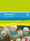 Konetschno! Band 1. Russisch als 2. Fremdsprache. Grammatisches Beiheft