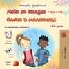 Mots en Images Ma Journée (Livre pour enfants bilingue français-ukrainien)