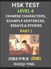 HSK Test Level 4 (Part 1)- Chinese Characters, Example Sentences, Essays & Stories- Self-learn Mandarin Chinese Characters for Hanyu Shuiping Kaoshi (HSK 4), Easy Lessons for Beginners, Short Stories Reading Practice, Simplified Characters, Pinyin & Engli