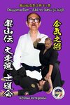 Jujitsu Okuyama Den Aiki no Jutsu