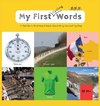 My First Words - Cycling