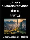 Discover China's Shandong Province (Part 12)- Self-learn Chinese Characters, Words, Phrases with Chinese Names, Surnames and Geography, Books for Kids, Young and Adults, HSK All Levels to Understand Chinese Geographical Organization