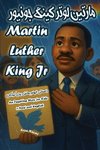 The Story of Martin Luther King Jr
