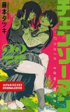 Chainsaw Man 22