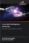 L'era dell'intelligenza artificiale