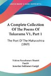 A Complete Collection Of The Poems Of Tukarama V1, Part 1