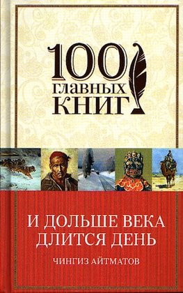 I doľše veka dlitsja deň