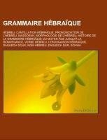 Grammaire hébraïque