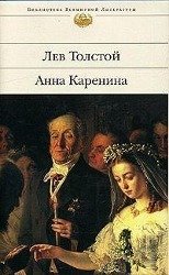 Tolstoi, L: Anna Karenina