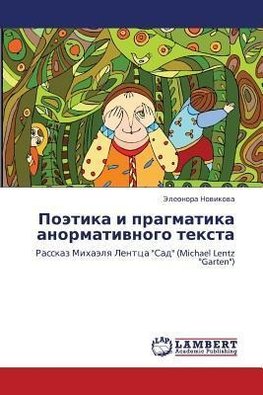 Poätika i pragmatika anormatiwnogo texta