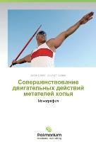 Sowershenstwowanie dwigatel'nyh dejstwij metatelej kop'q