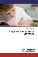 Social'naq zaschita detstwa